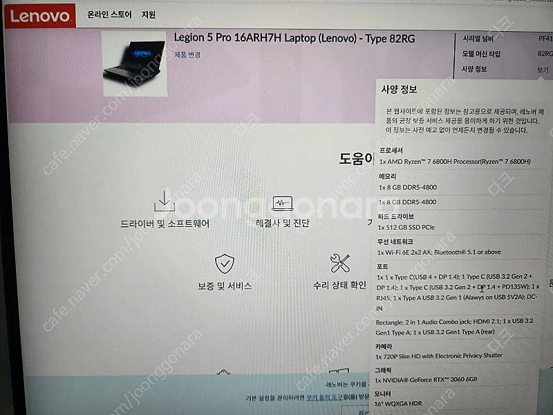 리전5 16ARH7H 6800H RTX3060--4