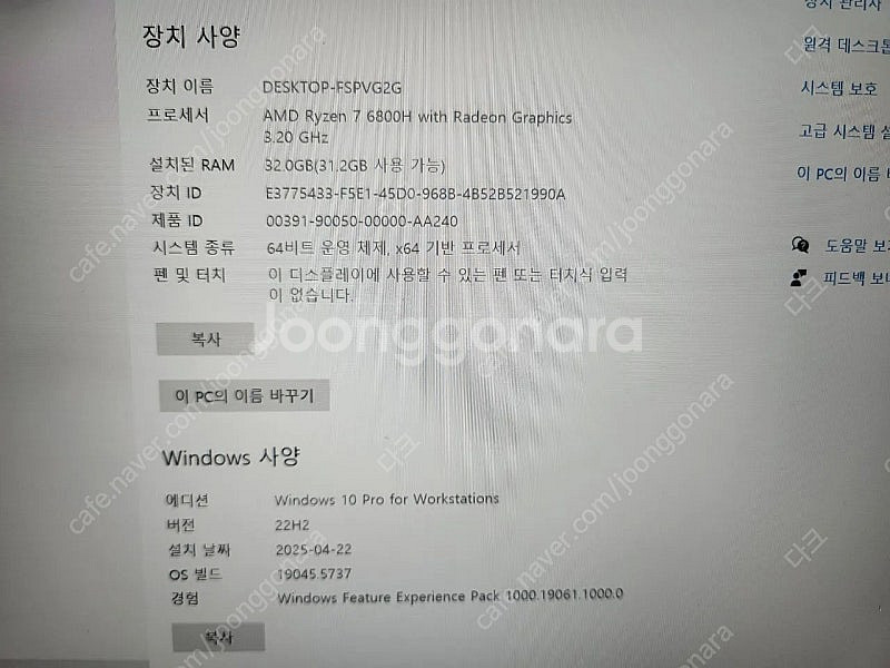 리전5 16ARH7H 6800H RTX3060--5