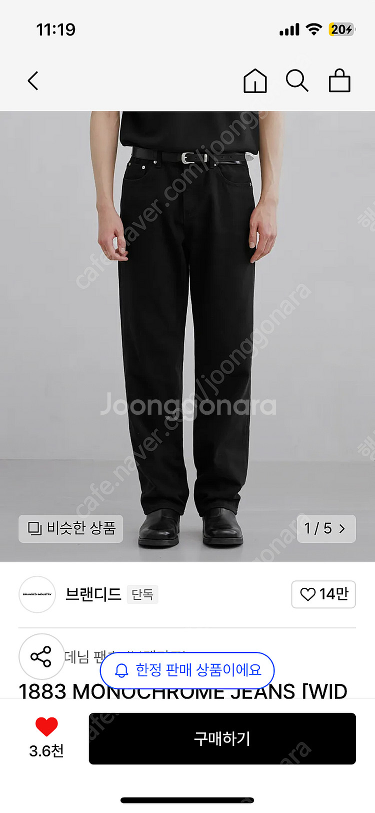 브랜디드 32 와이드 스트레이트 판매합니다 (1883,...--5