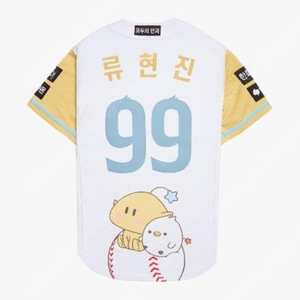 한화이글스 꿈돌이 105, 95 노마킹버전 배송지변경