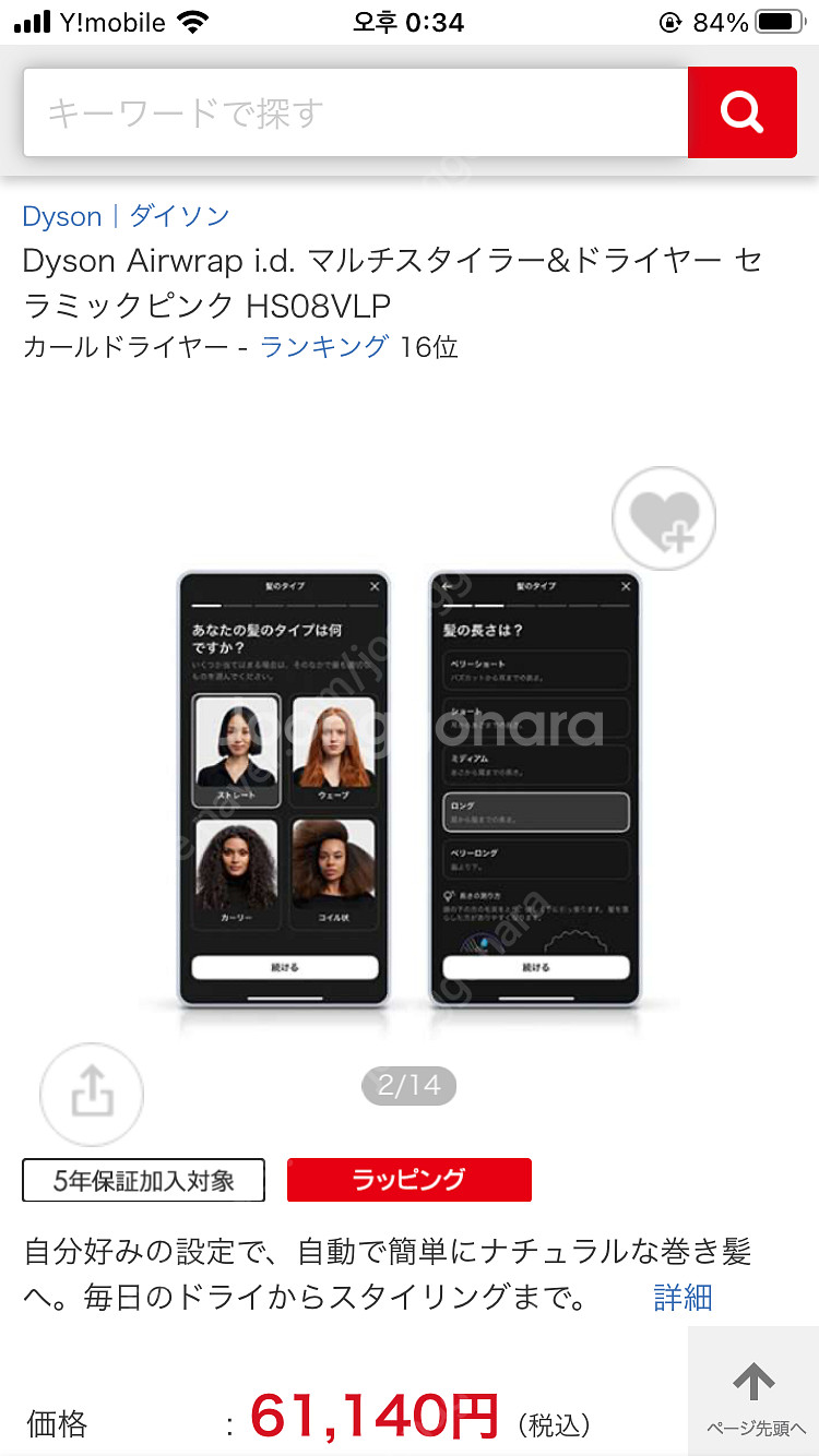 다이슨 에어랩 110v 에어랩110v 일본 미국 에어랩...--3