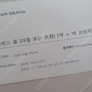 부산 송도 윈덤그랜드호텔 숙박권 주말가능 2인조식포함