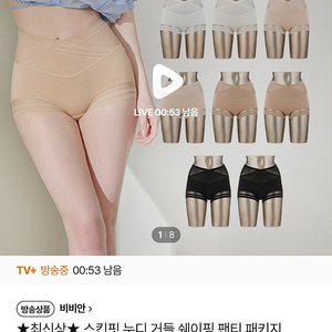 비비안 스킨핏 쉐이핑 팬티