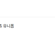 롯데 자이언츠x피카츄 95 사이즈 판매