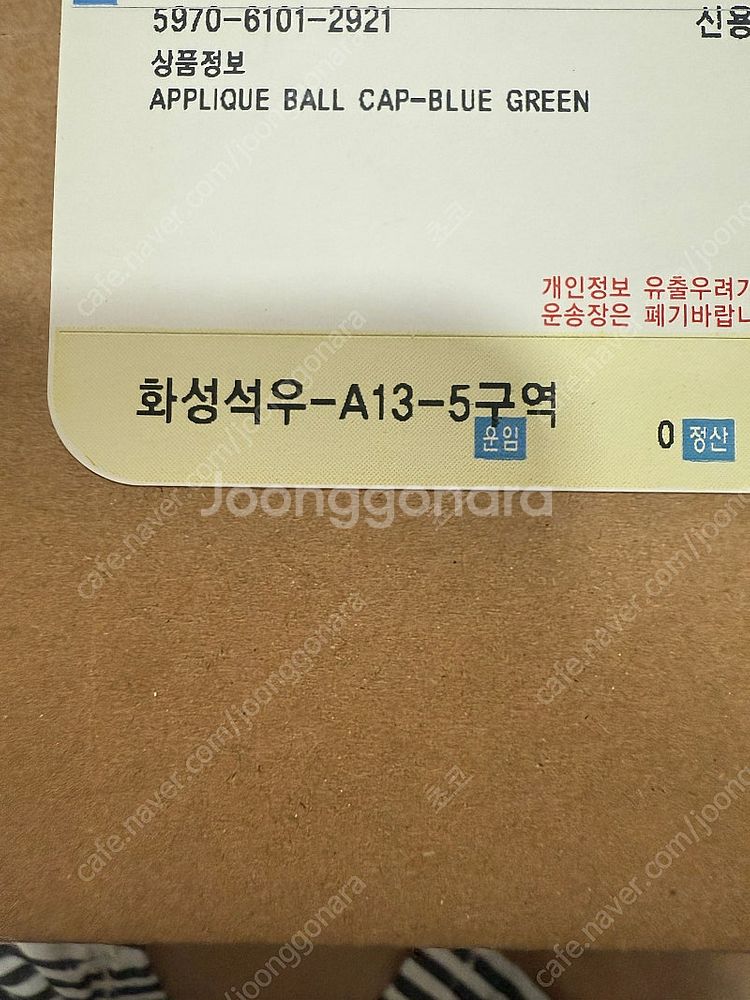 emis 아플리케 볼캡 블루그린 새상품--2
