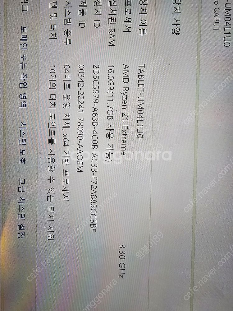 리전고(정발)2테라 팝니다.--2