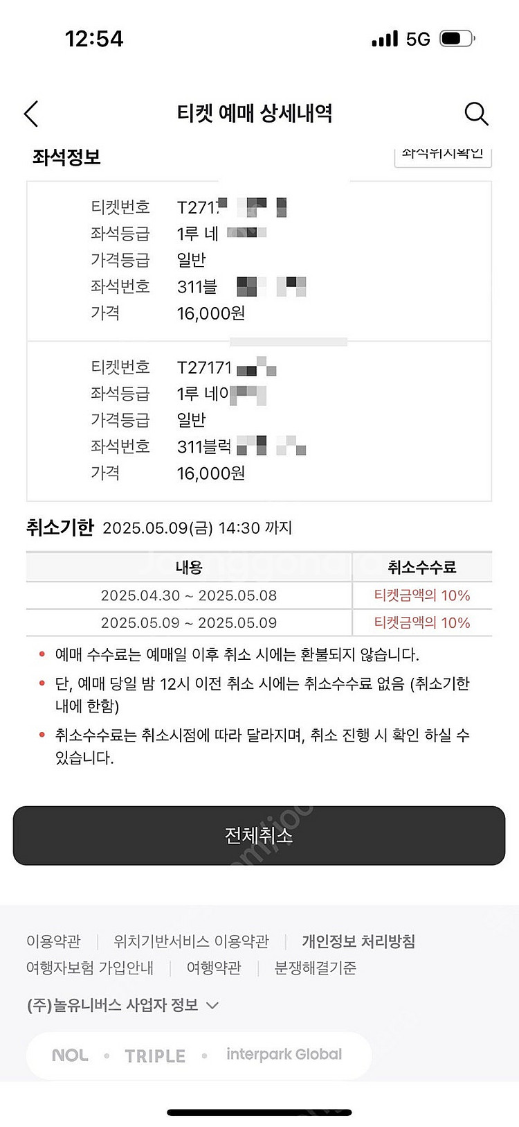 두산 NC 5/9 금요일 잠실 1루 네이비 2연석 양도--0