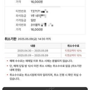 두산 NC 5/9 금요일 잠실 1루 네이비 2연석 양도