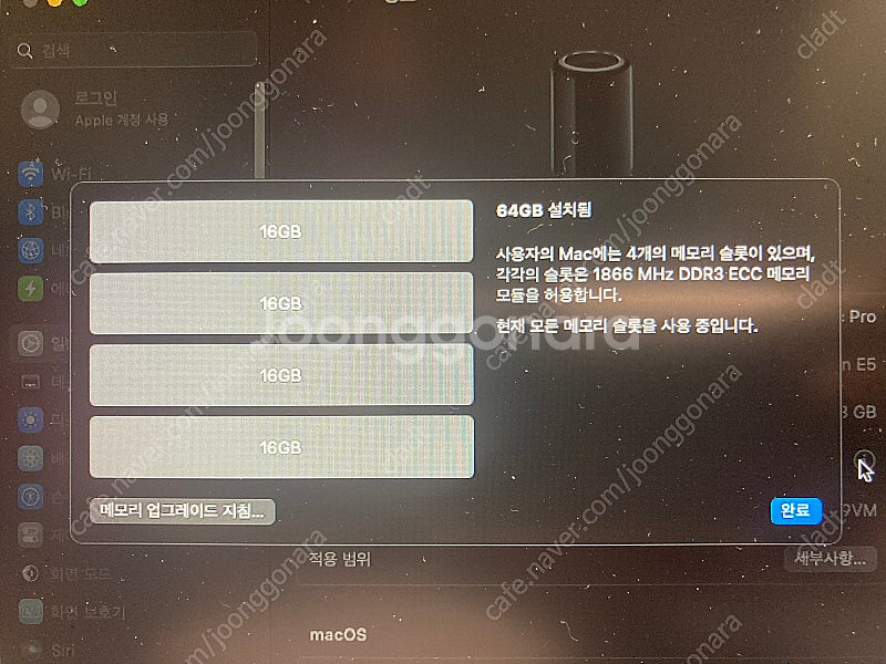 맥프로 6세대 팝니다 최신 OS Sequioa--2