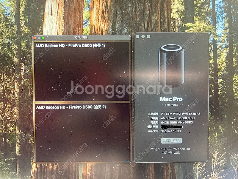 맥프로 6세대 팝니다 최신 OS Sequioa--4