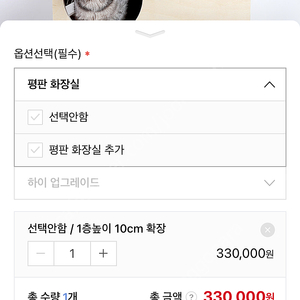 가또블랑코 원목 복층 화장실 고양이 배변 사막화 방지 팝니다