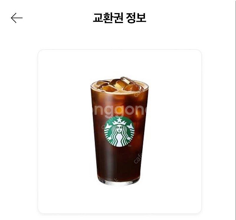 스타벅스 5만원 쿠폰--0