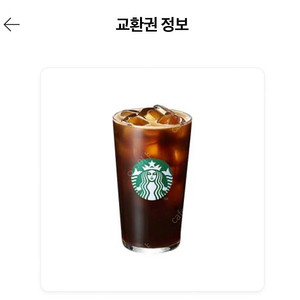 스타벅스 5만원 쿠폰