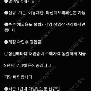 추천인 인증x 게임 삽니다