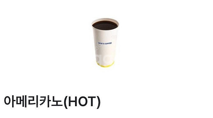 빽다방 아메리카노 (HOT) 1000₩판매합니다.--0