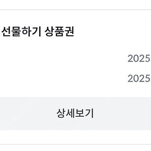 빗썸 신규 선물하기 5만원 팝니다