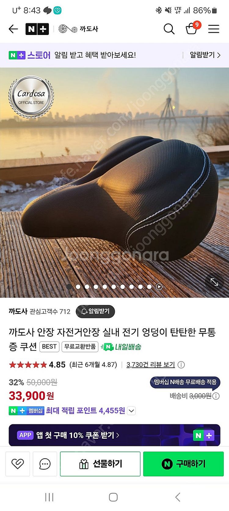 대구 자이언트 mtb 29인치 자전거--6