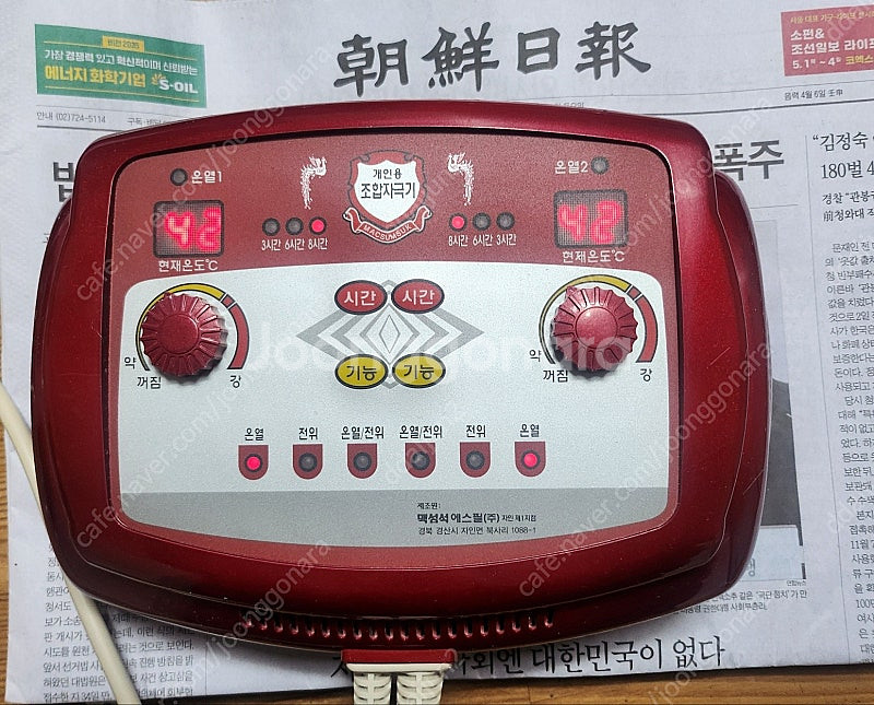 맥섬석 온도조절기 8핀--1