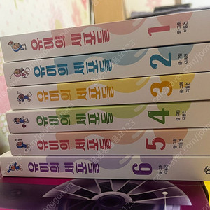유미의 세포들 1-6