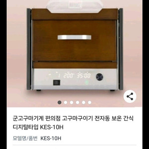 군고구마 기계