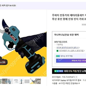 [새상품] 주피터 전동가위 25mm 마끼다 타입 9만원 판매합니다