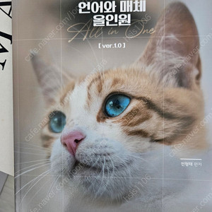 언어와매체 올인원