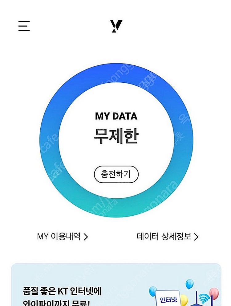 kt 데이터 2기가 2000원--0
