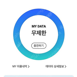 kt 데이터 2기가 2000원