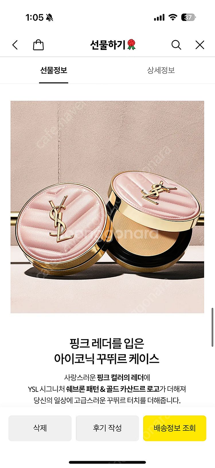 입생로랑 팩트 쿠션 BR10+미니어처 립스틱 새상품--1