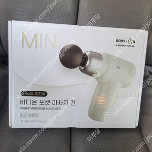 포켓마사지건 미니바리깡면도기세트 보냉죽국통 멀티USB소켓 팔아요