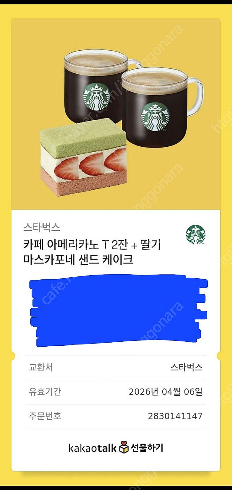 스타벅스 카페 아메리카노 T 2잔 + 딸기 마스카포네 ...--0