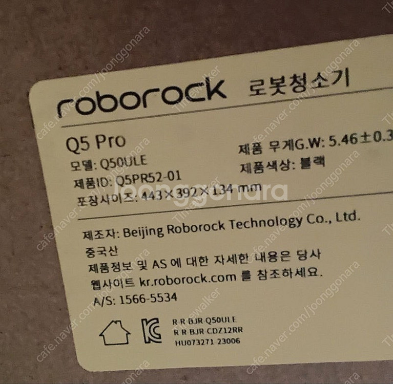 Roborock 로보락 Q5 PRO 로봇청소기 국내발--1