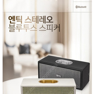 (미개봉 새제품, 무료배송) 브리츠 BZ-TX11 무선블루투스 스피커 오디오 판매