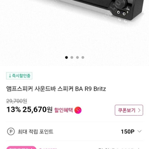 (무료배송, 택포- 2개 일괄판매) 브리츠BA-R9 사운드바 스피커 2세트 일괄판매