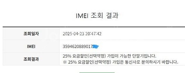202024 아이폰7 골드 A급 32GB 배터리성능90...--7