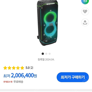 JBL PARTYBOX ULTIMATE 파티박스