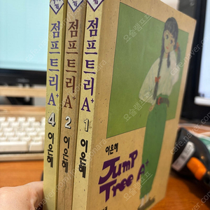 점프트리A+ 이은혜 댕기네책들 1,2,4권 총3권 7만원 무료배송
