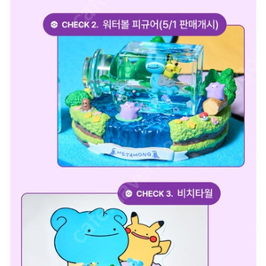 포켓몬 팝업 워터볼 피규어 삽니다
