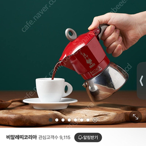 비알레띠 모카 인덕션 2컵