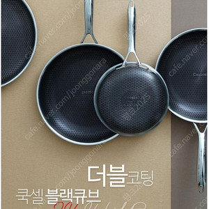 [새제품]쿡셀 20cm, 28cm 7세대 세라믹 블랙에디션 IH 후라이팬 3종