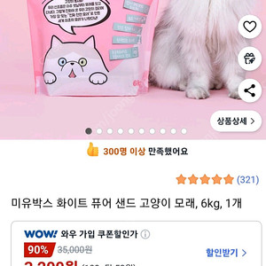 고양이 모래 카사바모래 미유모래