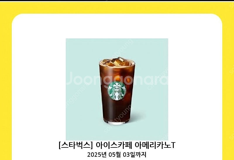 스타벅스)아이스아메리카노(오늘까지).두장.7천원--0