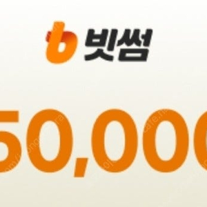 빗썸 5만원 이벤트쿠폰