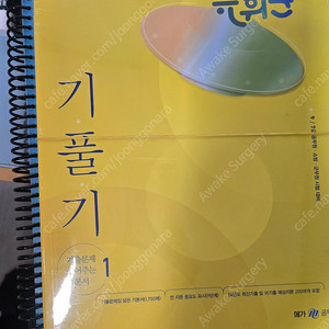 2025 유휘운 기풀기 요트 2024 진출 판매합니다