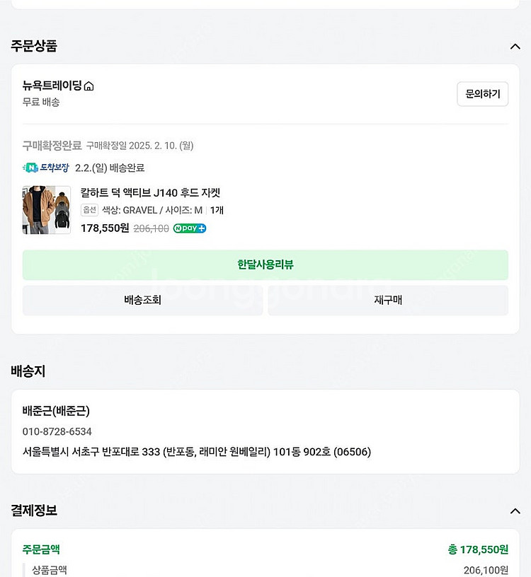 칼하트 덕 액티브 j140--1