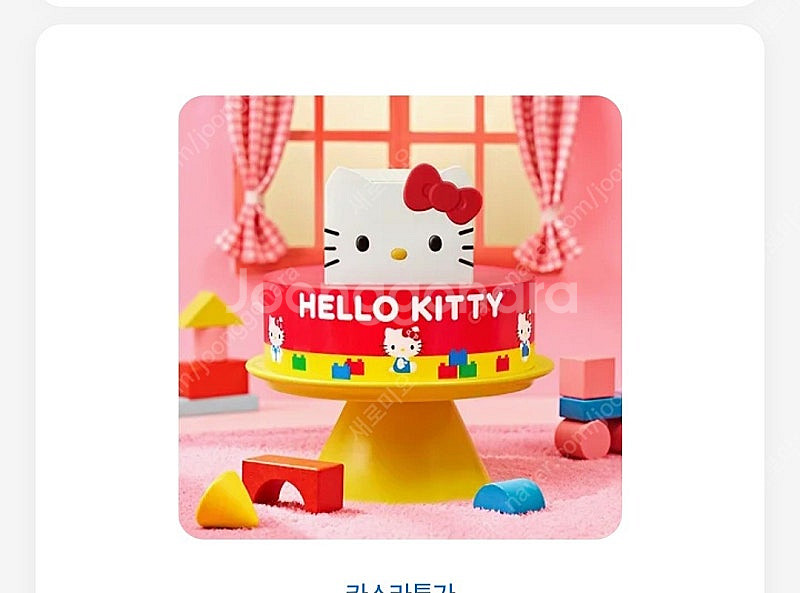 배스킨라빈스 키티 케이크--0