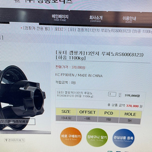 포터2 뒤알루미늄휠 캠피카용 미사용