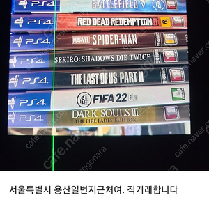 플스4 소장용겜 팝니다. 스파이더맨 블본. 고스트 레드2. 호라이즌. 삼국무쌍 라오어1.2 사펑 1.5