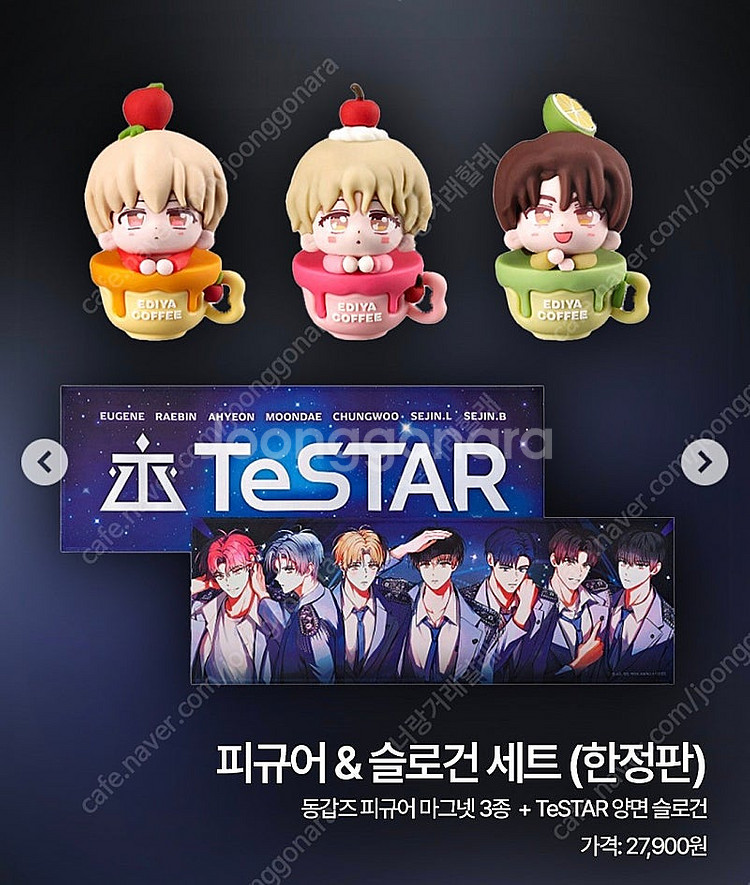 데못죽 이디야 슬로건 세트--0