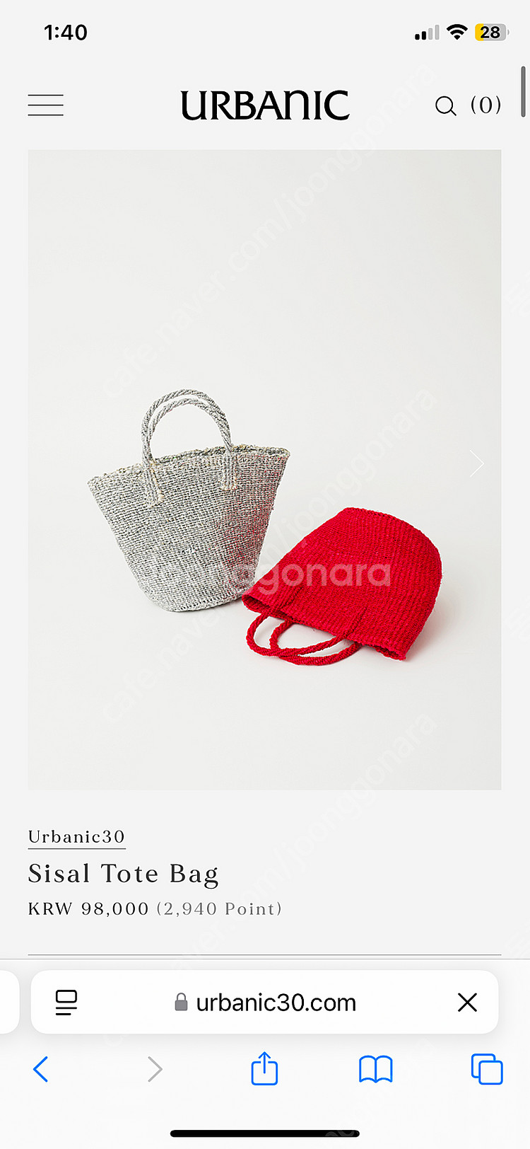 얼바닉30 Sisal Tote Bag--0